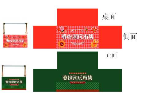 集市摊位包边装饰-采灵感-https://www.cailinggan.com/