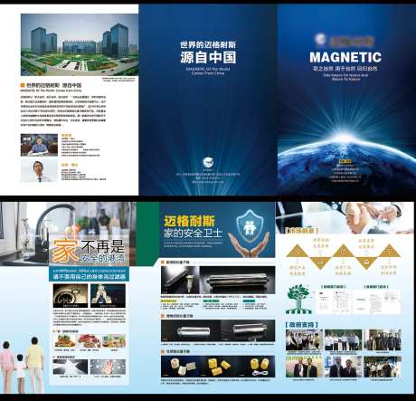 科技产品折页-采灵感-https://www.cailinggan.com/