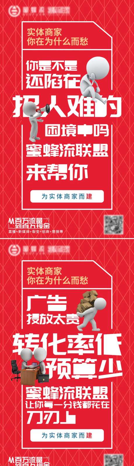 商家难点海报-采灵感-https://www.cailinggan.com/