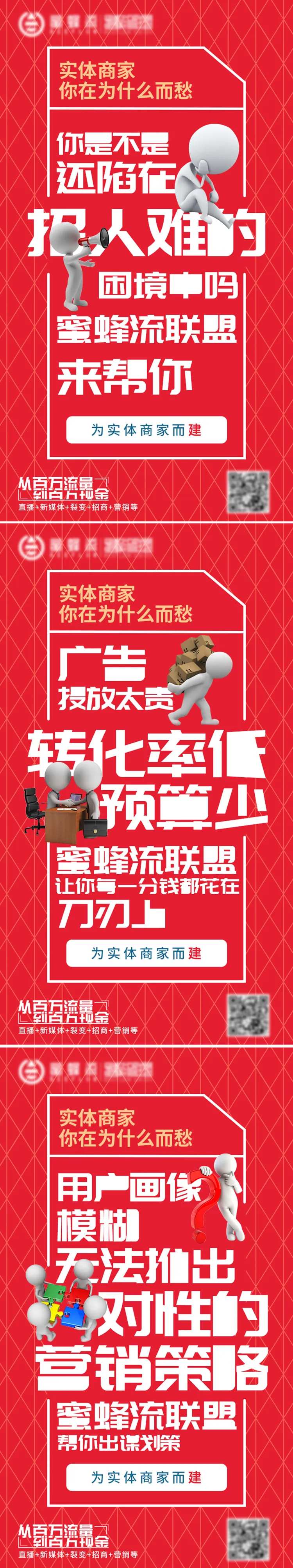 商家难点海报-采灵感-cailinggan.com