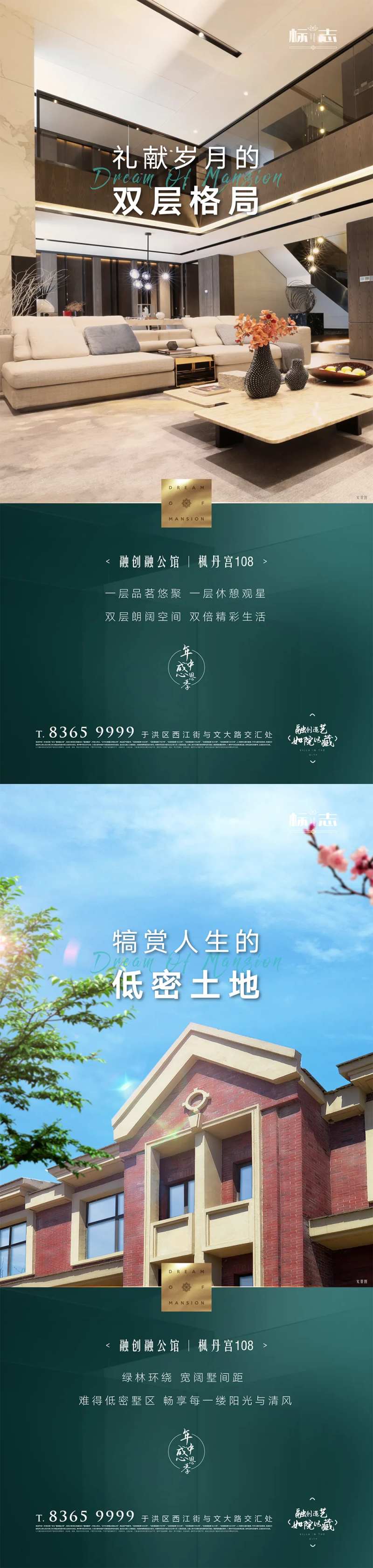 法式低密双层高端圈层园林景观别墅海报-采灵感-cailinggan.com
