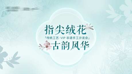 绒花-采灵感-https://www.cailinggan.com/
