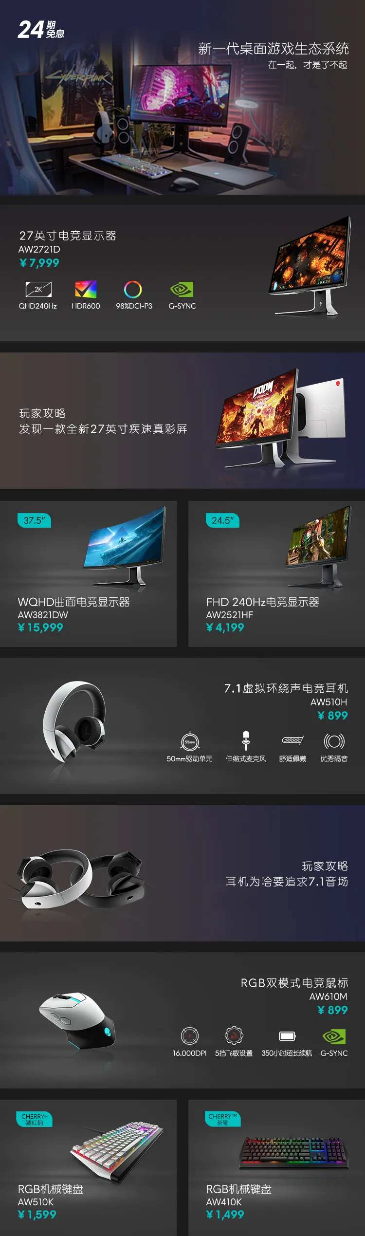 电脑显示屏长图海报-采灵感-cailinggan.com