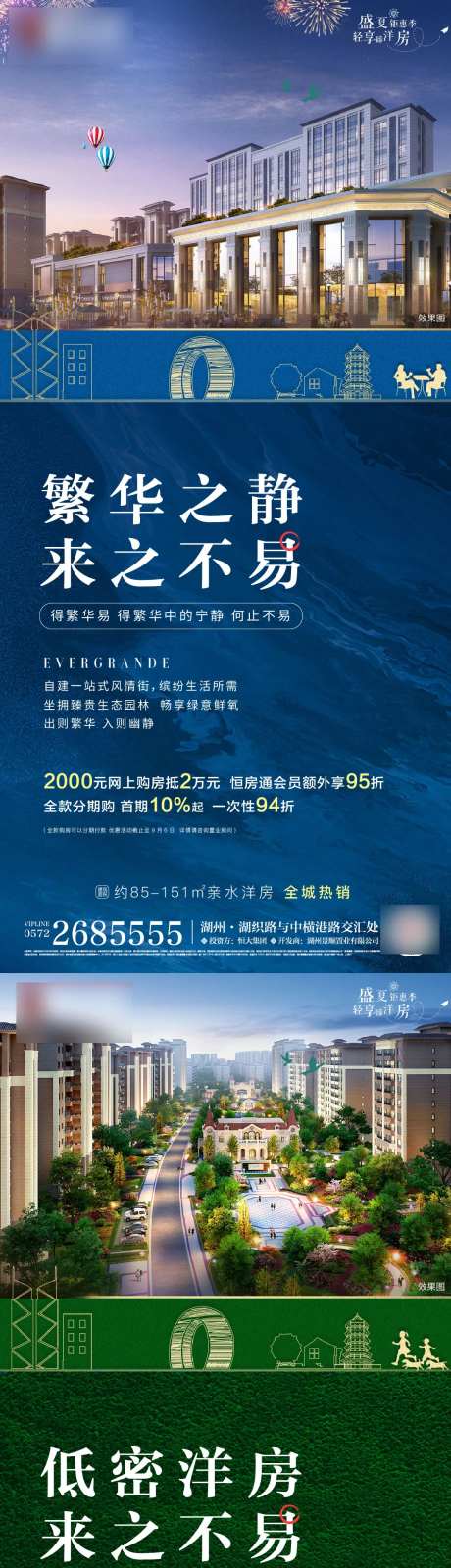 繁华价值点海报-采灵感-https://www.cailinggan.com/