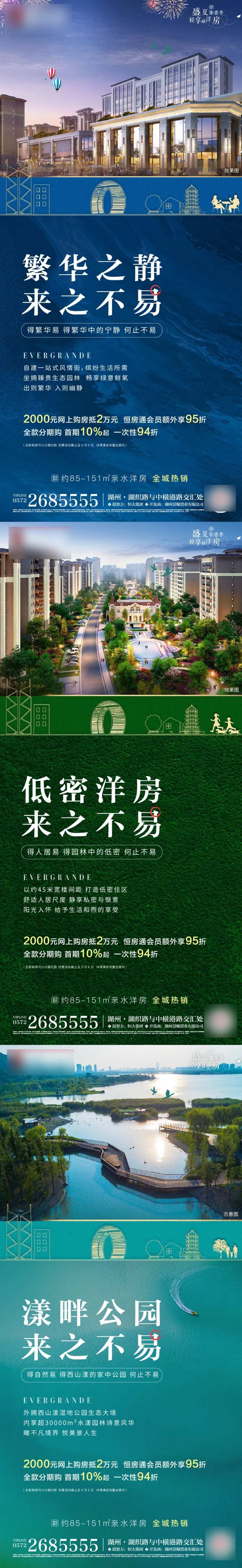 繁华价值点海报-采灵感-cailinggan.com