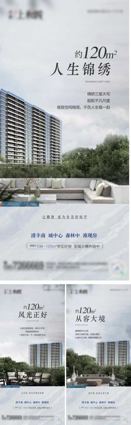 地产外立面户型系列价值-采灵感-https://www.cailinggan.com/