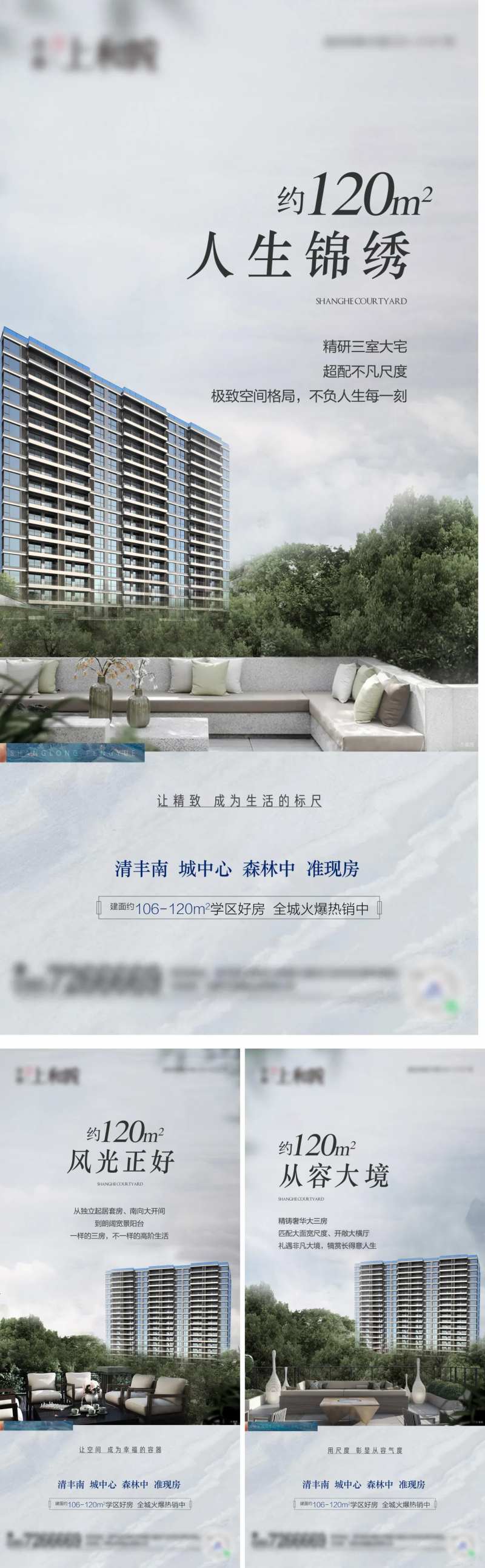 地产外立面户型系列价值-采灵感-cailinggan.com
