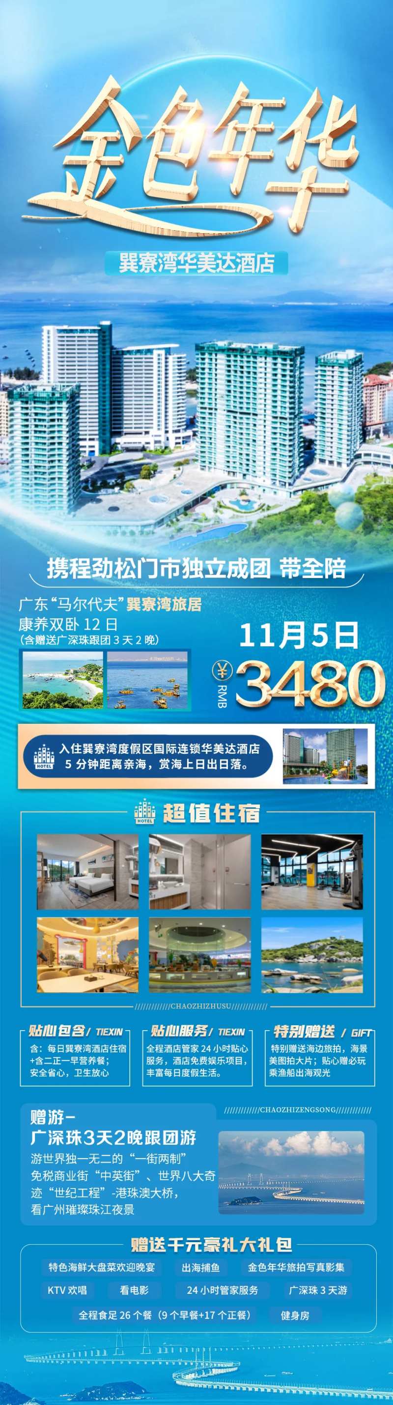 金色年华-采灵感-cailinggan.com