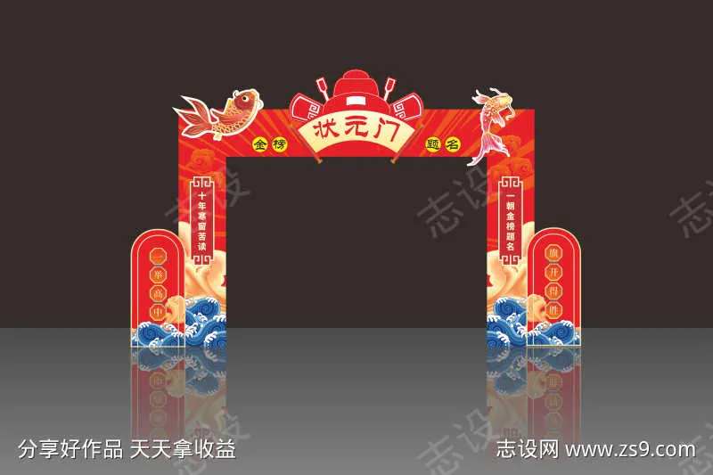 跃龙门状元门楼-采灵感-cailinggan.com