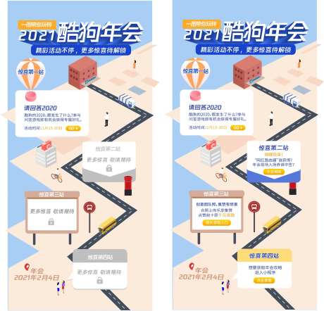 线上活动地图海报-采灵感-https://www.cailinggan.com/