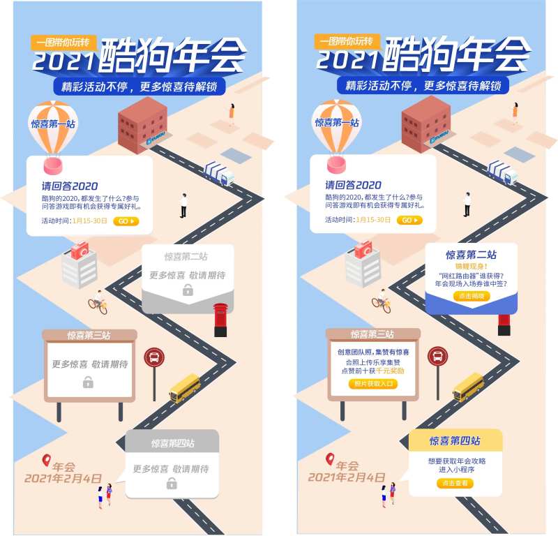 线上活动地图海报-采灵感-cailinggan.com