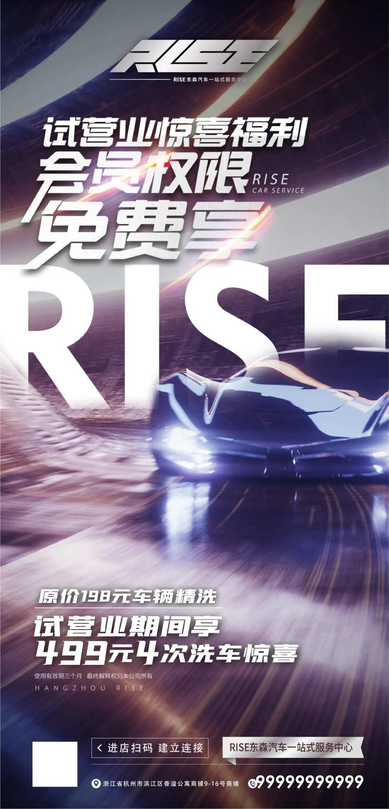 汽车美容海报-采灵感-cailinggan.com