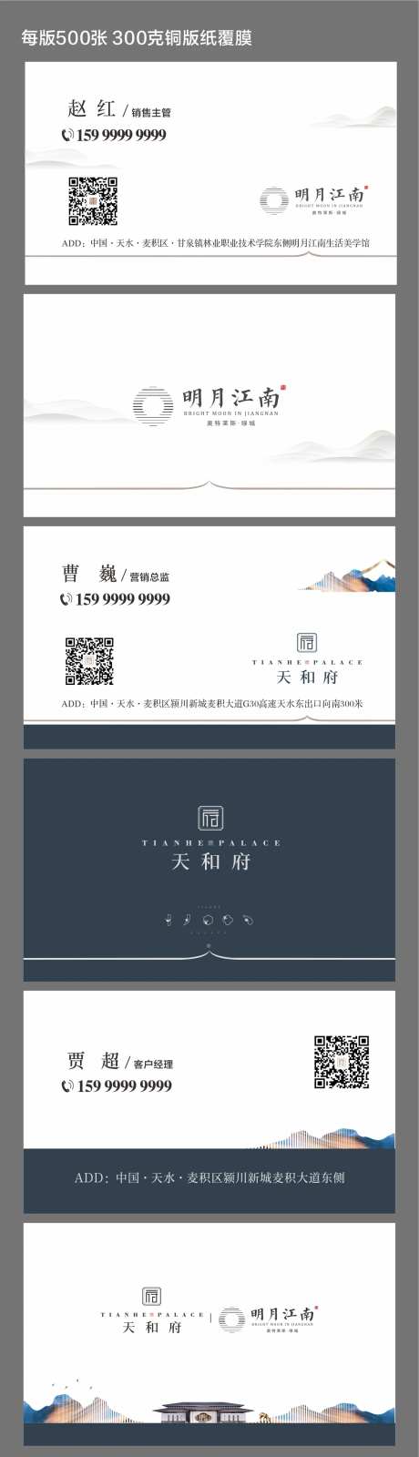 名片设计-采灵感-https://www.cailinggan.com/