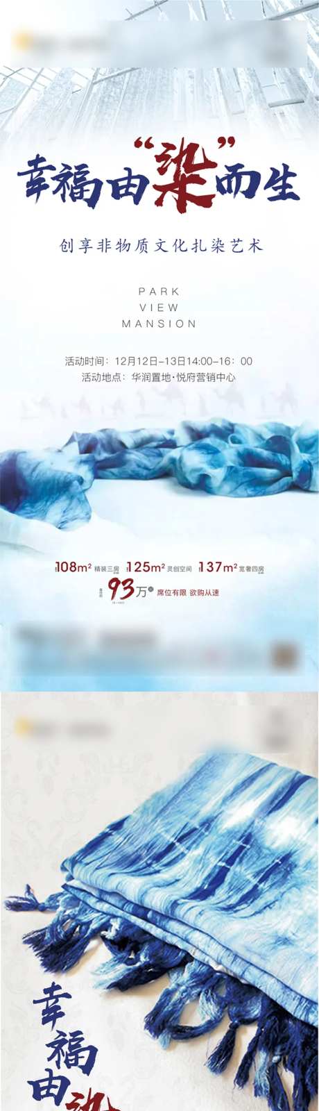 扎染活动刷屏-采灵感-https://www.cailinggan.com/