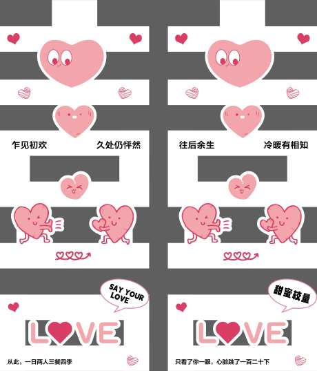 情人节囍字地贴-采灵感-https://www.cailinggan.com/