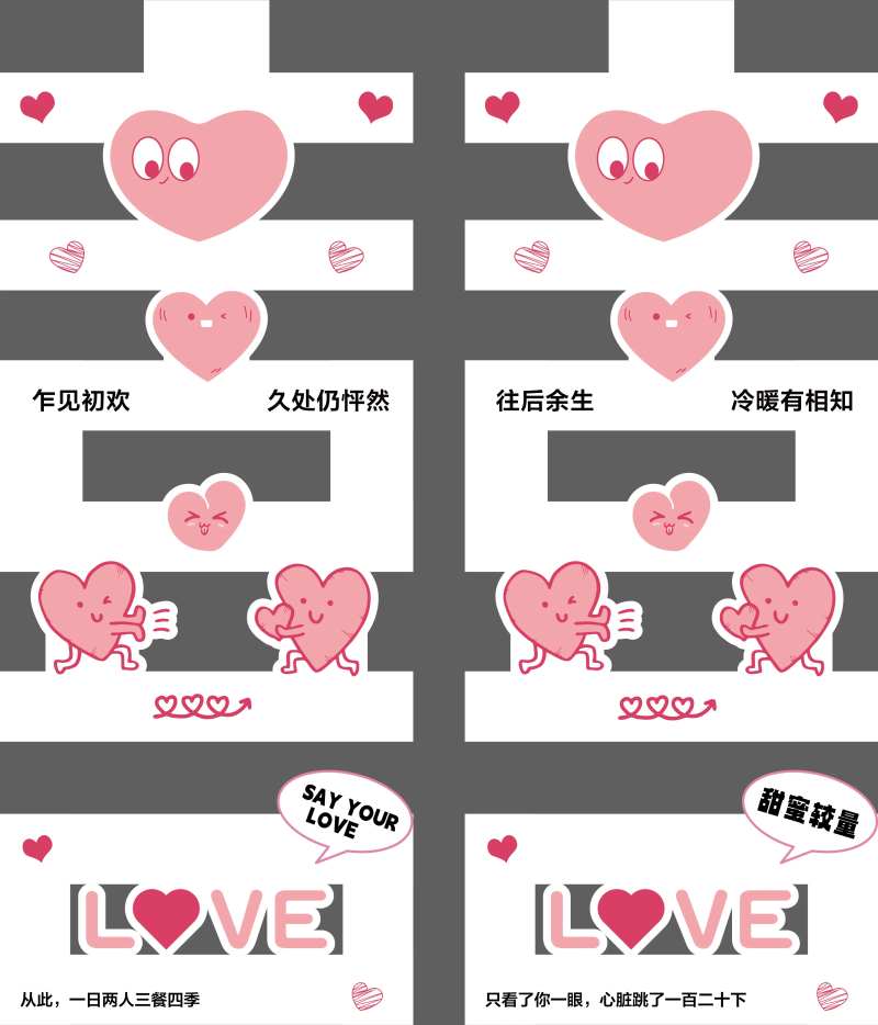 情人节囍字地贴-采灵感-cailinggan.com