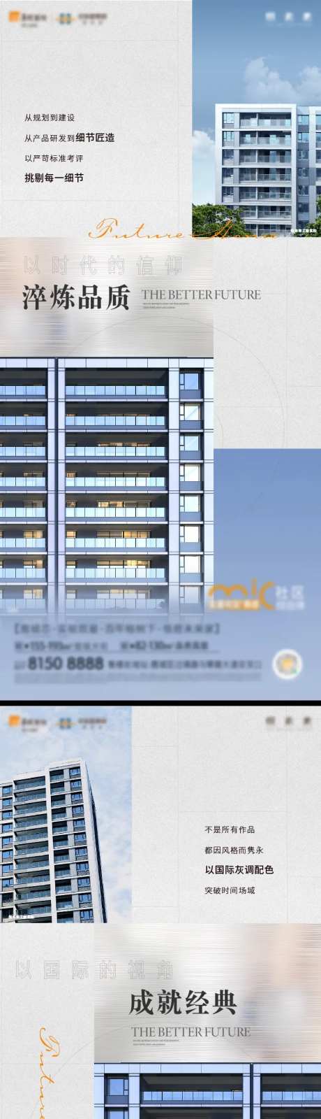 外立面刷屏-采灵感-https://www.cailinggan.com/