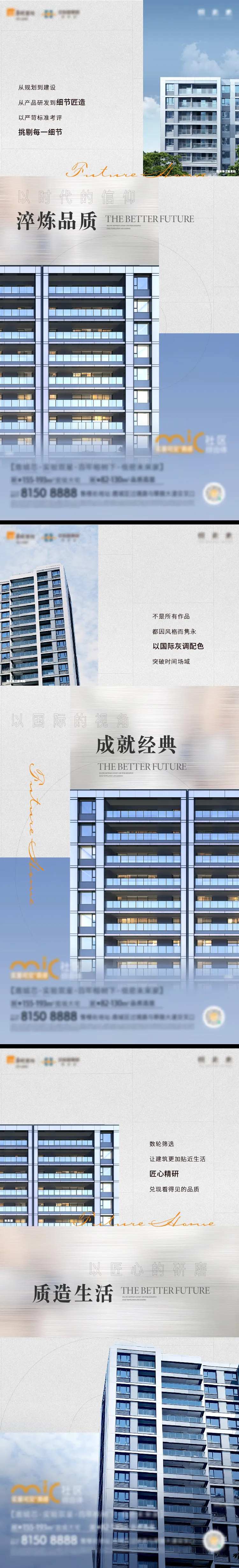 外立面刷屏-采灵感-cailinggan.com