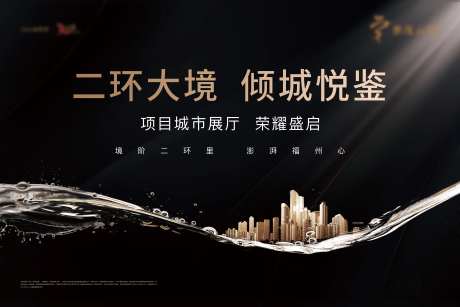 地产城市展厅开放主视觉-采灵感-https://www.cailinggan.com/
