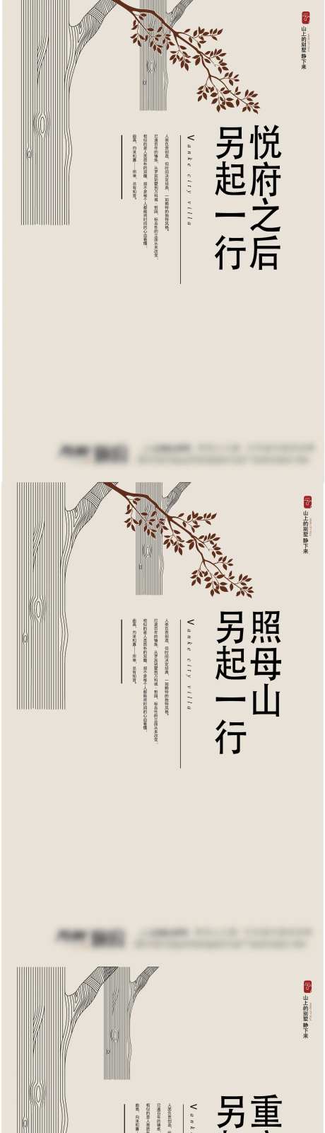 手绘海报房地产DM单页-采灵感-https://www.cailinggan.com/