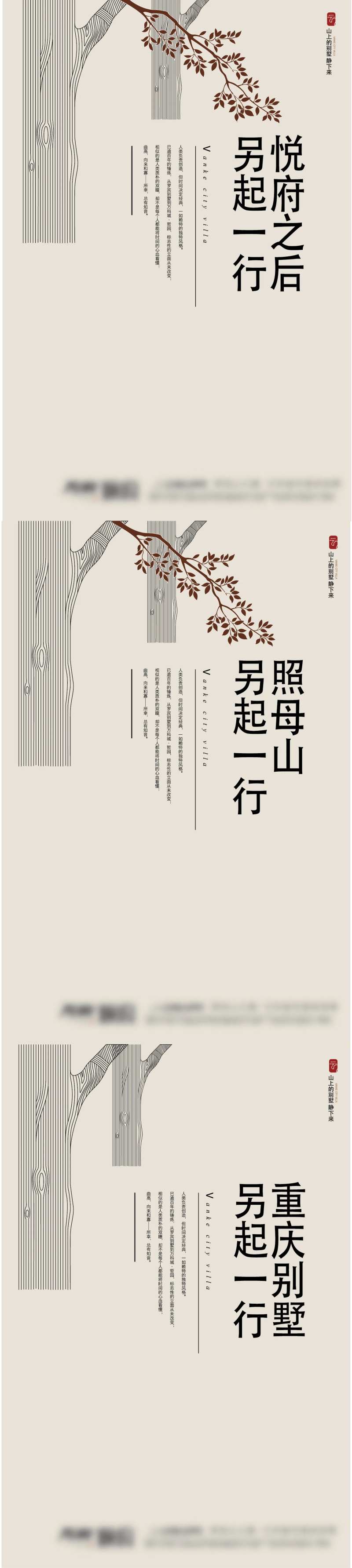 手绘海报房地产DM单页-采灵感-cailinggan.com