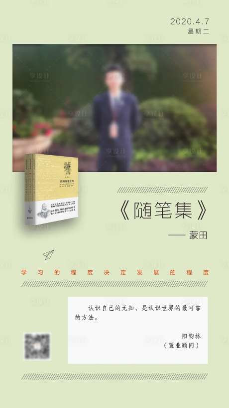 书册画册人物早安贴片书籍-采灵感-https://www.cailinggan.com/