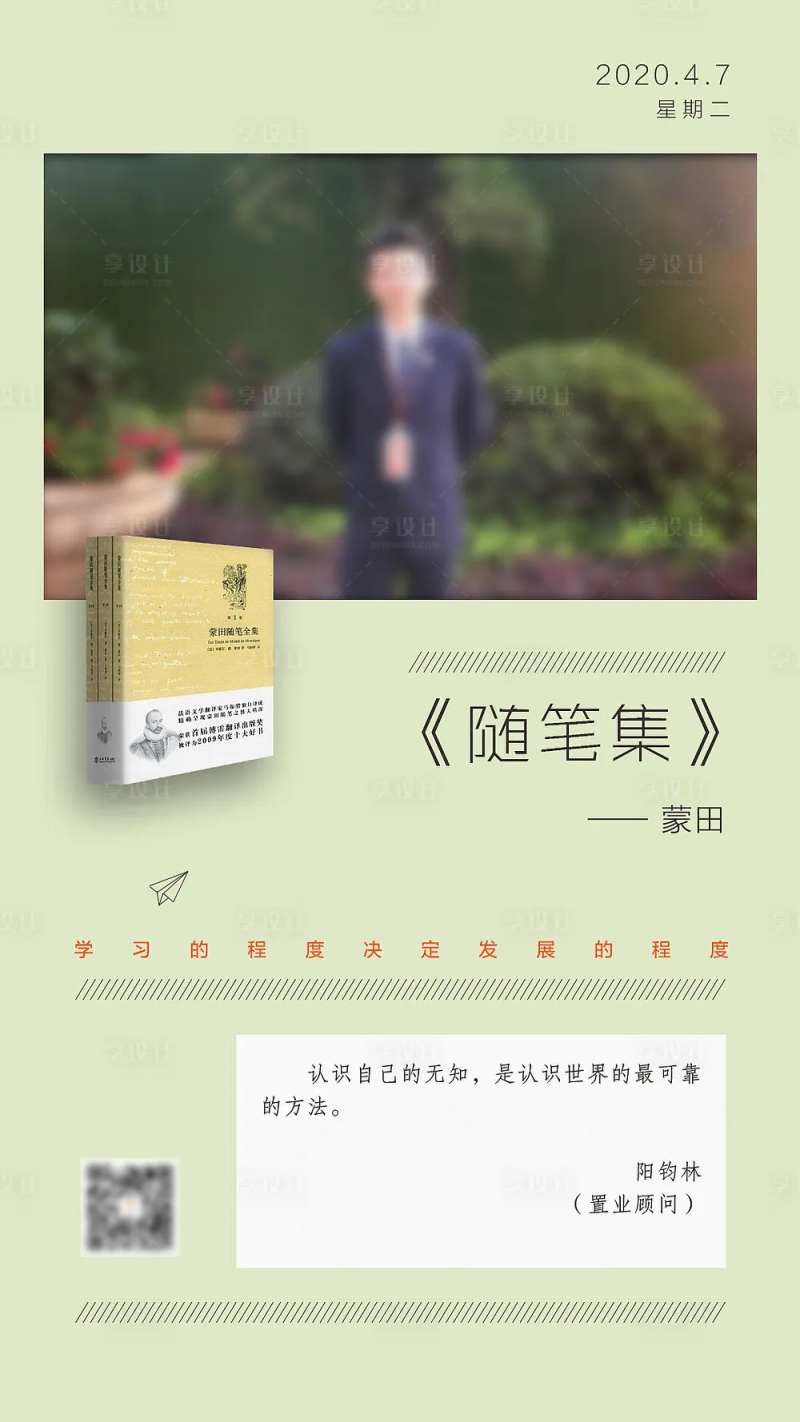 书册画册人物早安贴片书籍-采灵感-cailinggan.com