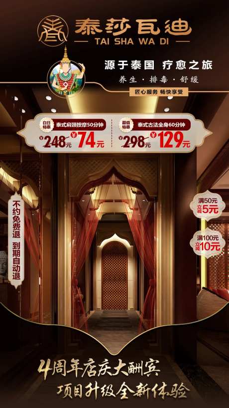 泰式按摩直播间-采灵感-https://www.cailinggan.com/