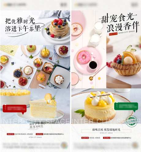 下午茶单图-采灵感-https://www.cailinggan.com/