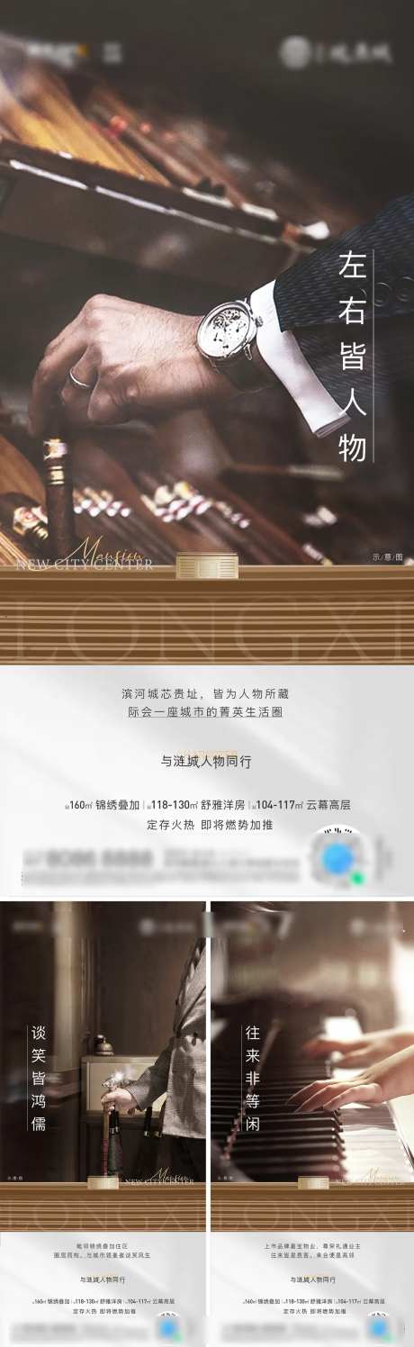 地产高层价值点刷屏-采灵感-https://www.cailinggan.com/