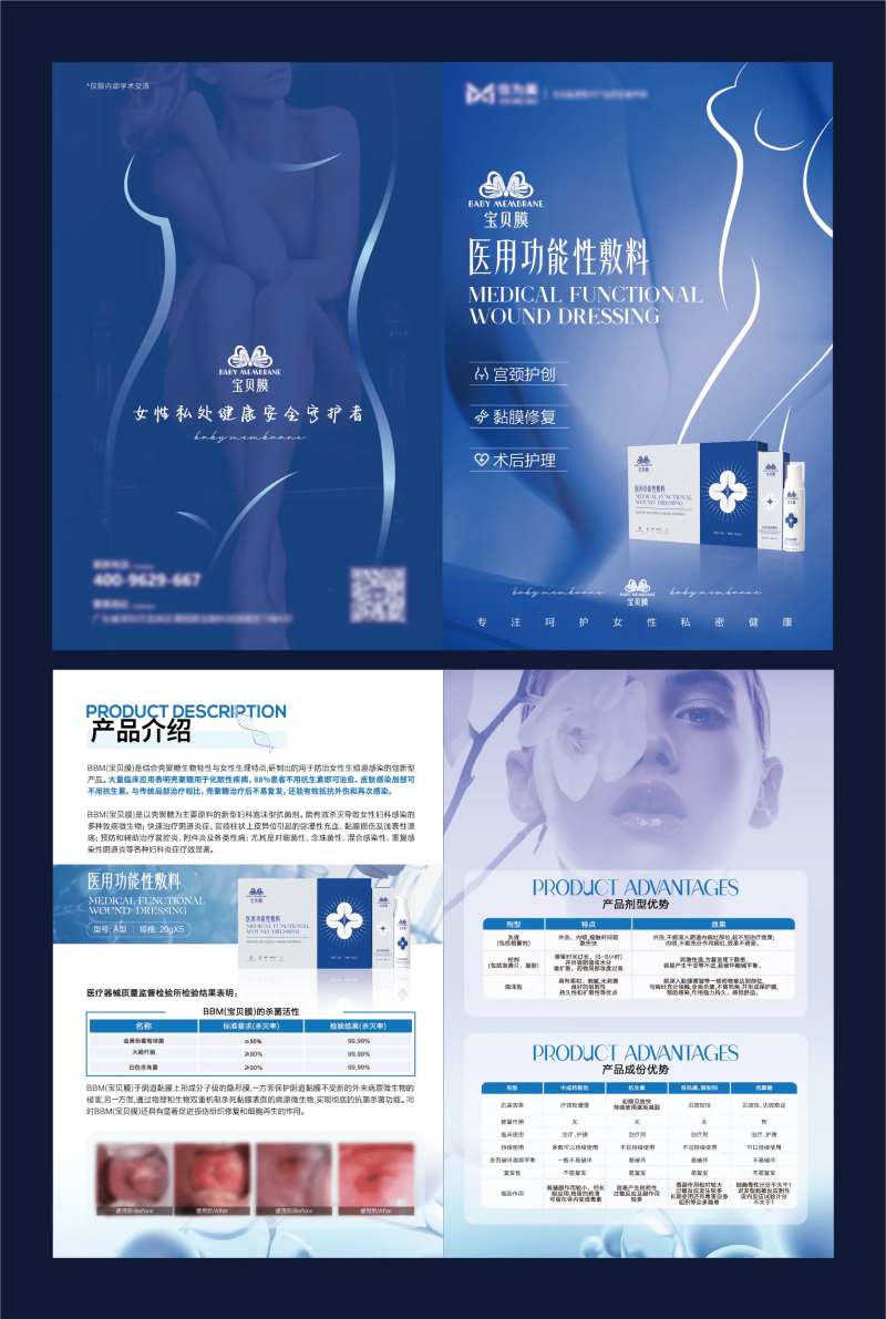 产品介绍两折页-采灵感-cailinggan.com