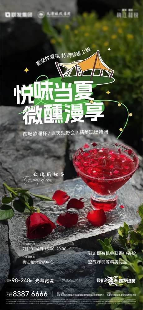 营销中心特饮系列海报-采灵感-https://www.cailinggan.com/