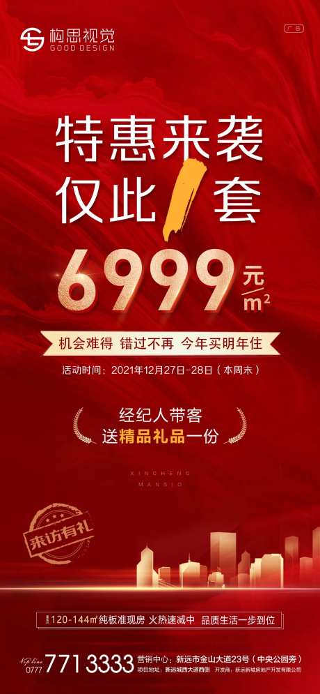 特惠来袭仅此一套特价房-采灵感-https://www.cailinggan.com/