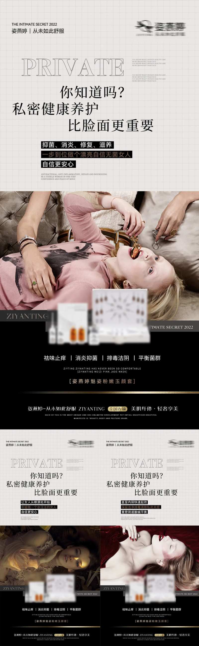 私护海报-采灵感-cailinggan.com