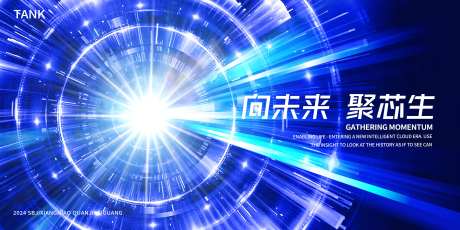 发散光科技背景板-采灵感-https://www.cailinggan.com/