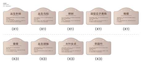 树牌-采灵感-https://www.cailinggan.com/