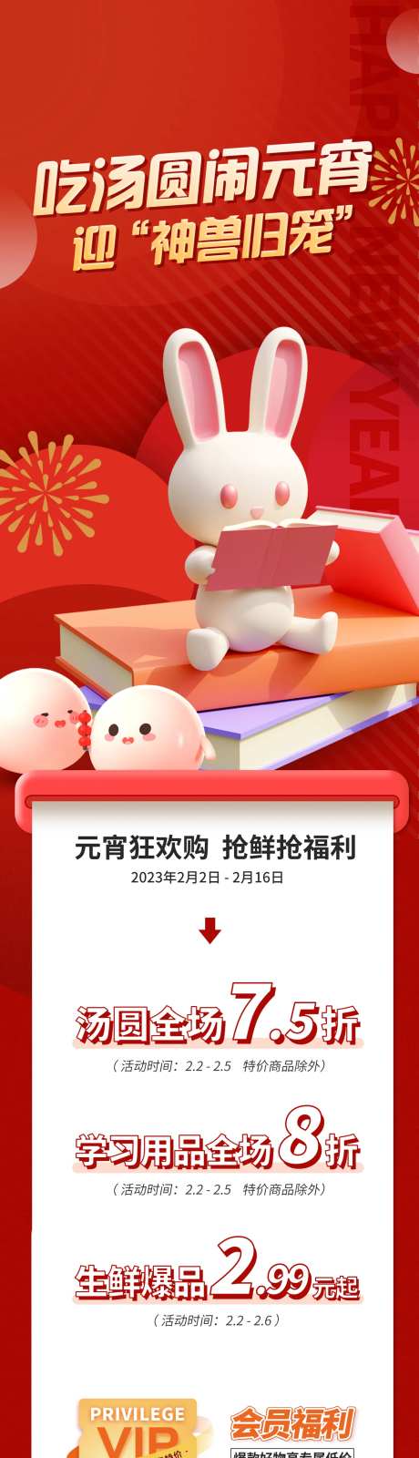 元宵兔子-采灵感-cailinggan.com