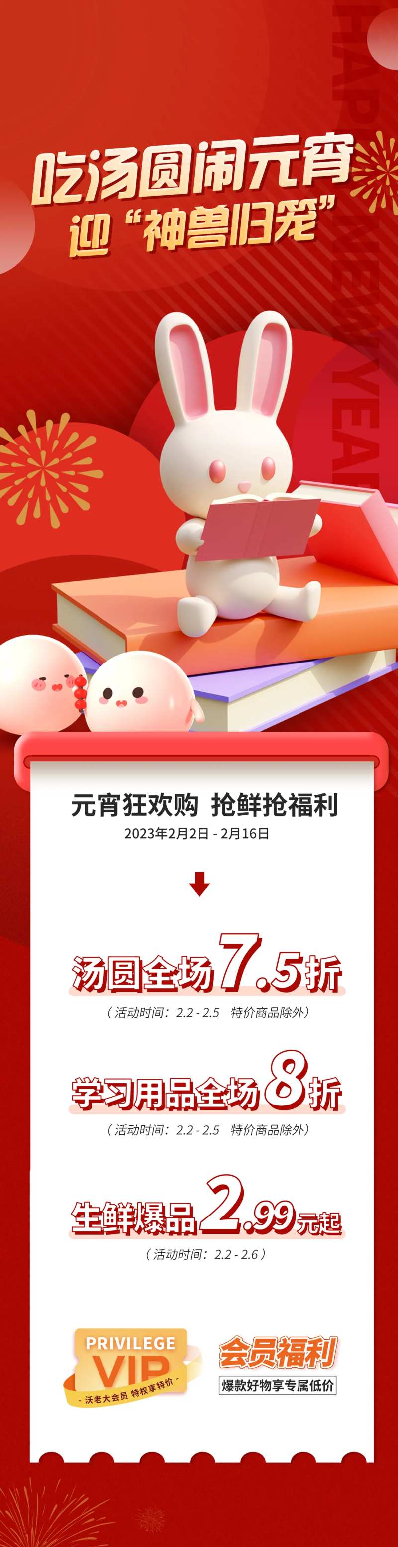 元宵兔子-采灵感-cailinggan.com