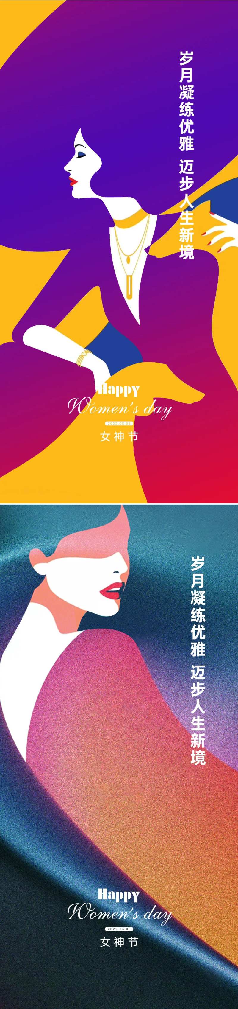 地产38女神节海报-采灵感-cailinggan.com