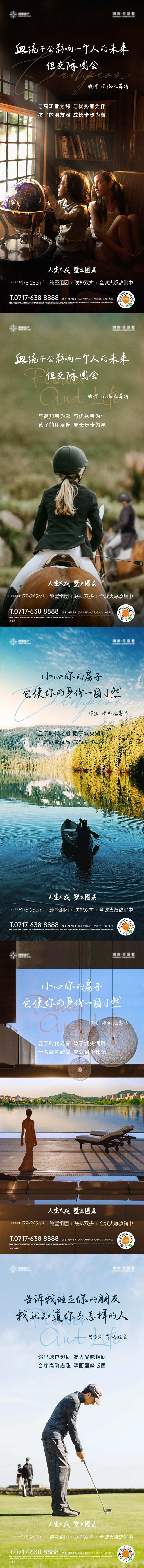 圈层海报-采灵感-cailinggan.com