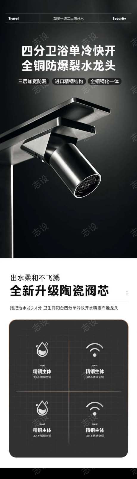 简约大气卫浴浴室水龙头收详情页-采灵感-https://www.cailinggan.com/