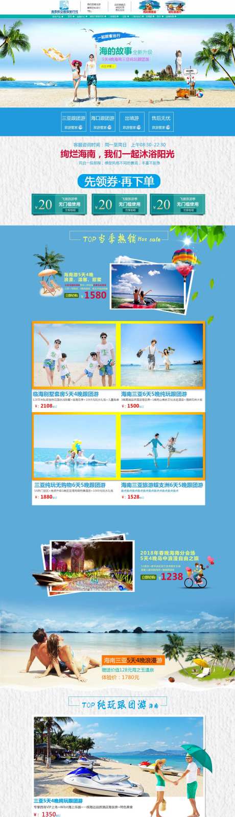 海南三亚旅游首页-采灵感-https://www.cailinggan.com/