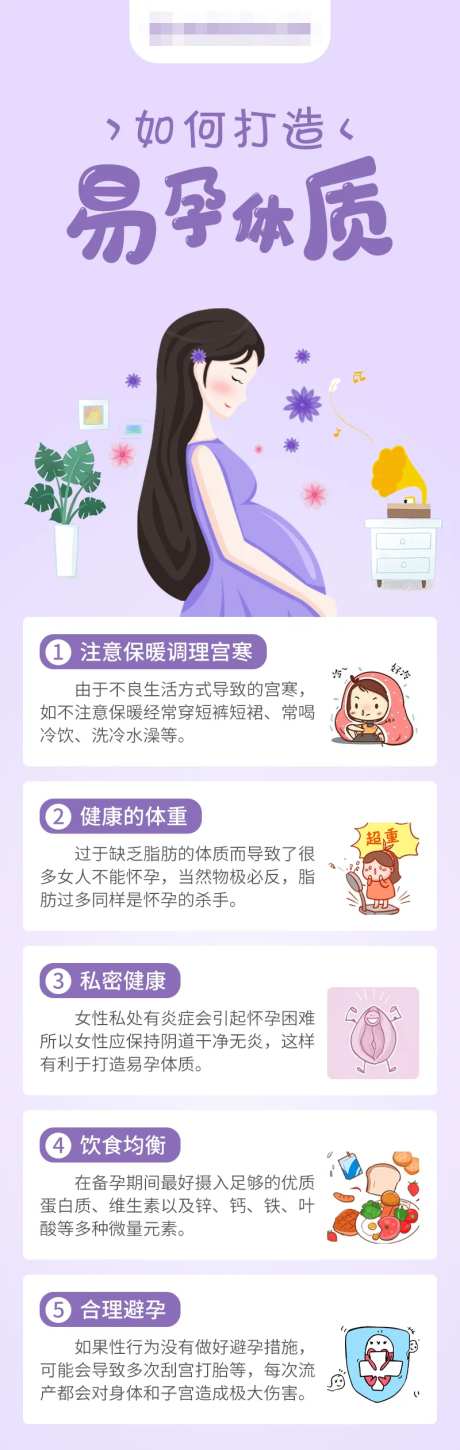 医疗科普海报-采灵感-cailinggan.com