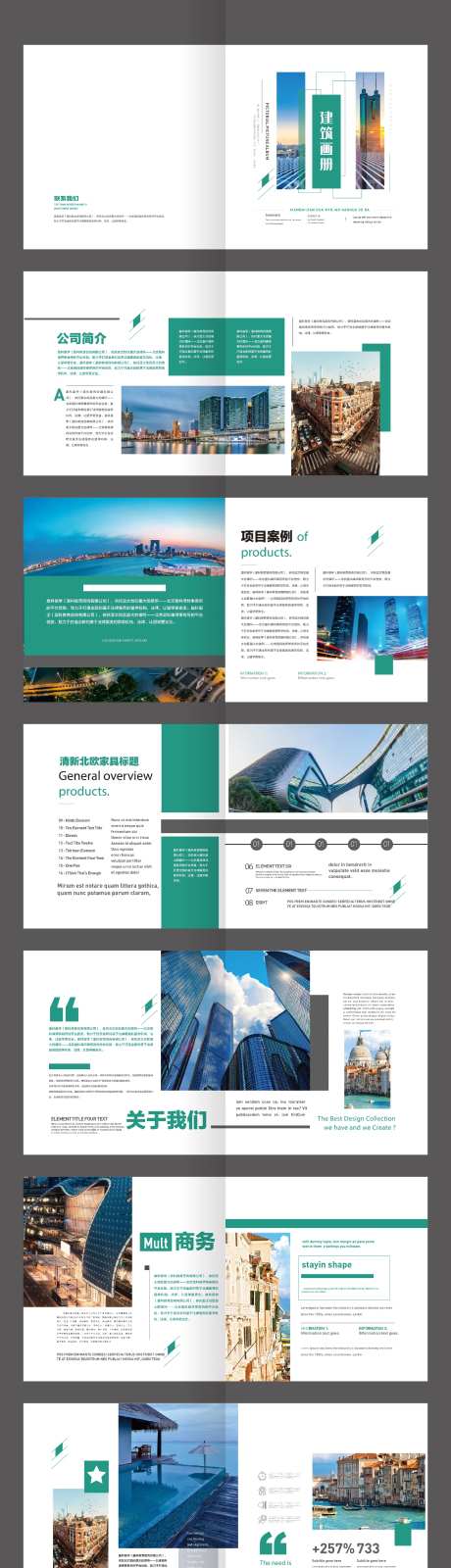 建筑旅游景点画册-采灵感-https://www.cailinggan.com/