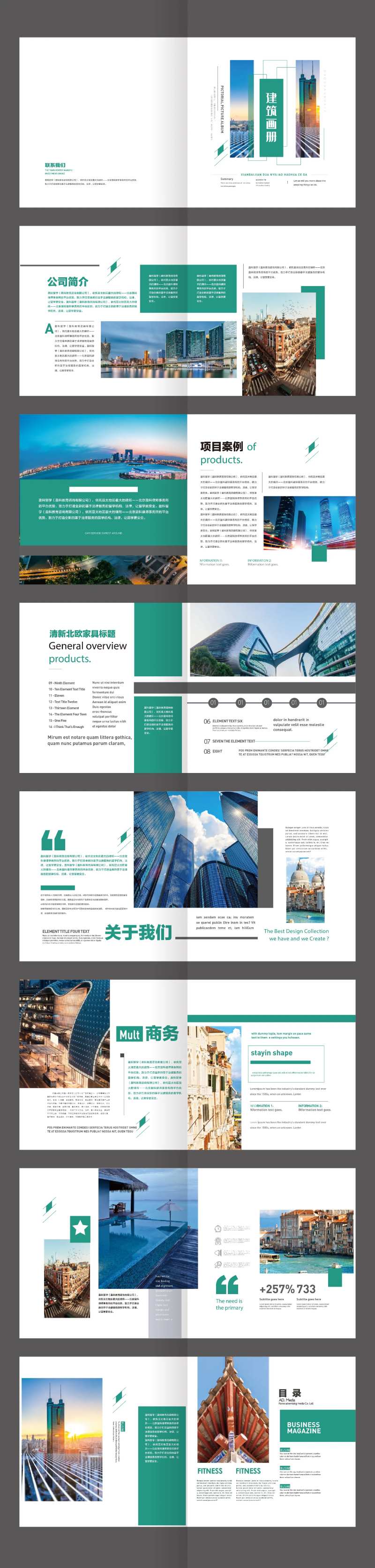 建筑旅游景点画册-采灵感-cailinggan.com