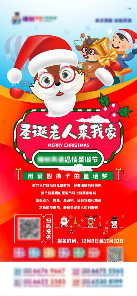 圣诞海报-采灵感-cailinggan.com