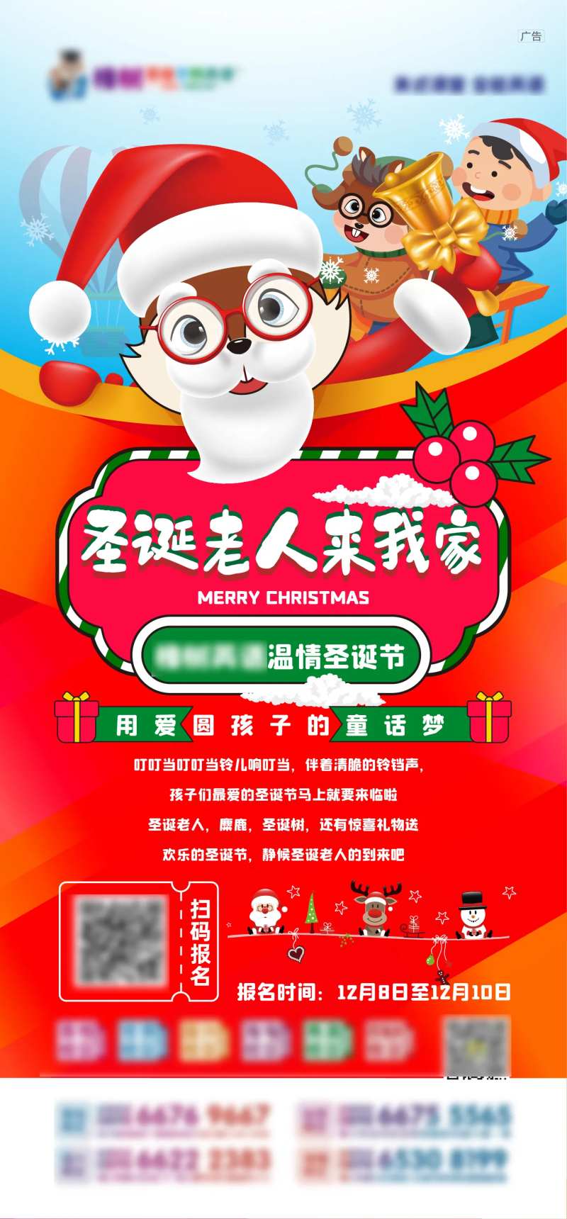 圣诞海报-采灵感-cailinggan.com