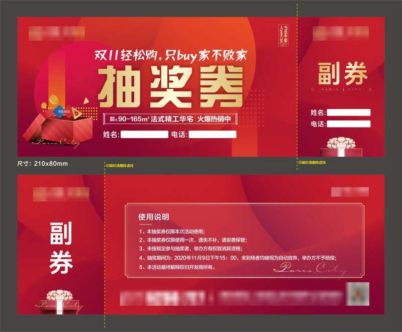 房地产抽奖券抽奖卡红金稿-采灵感-cailinggan.com