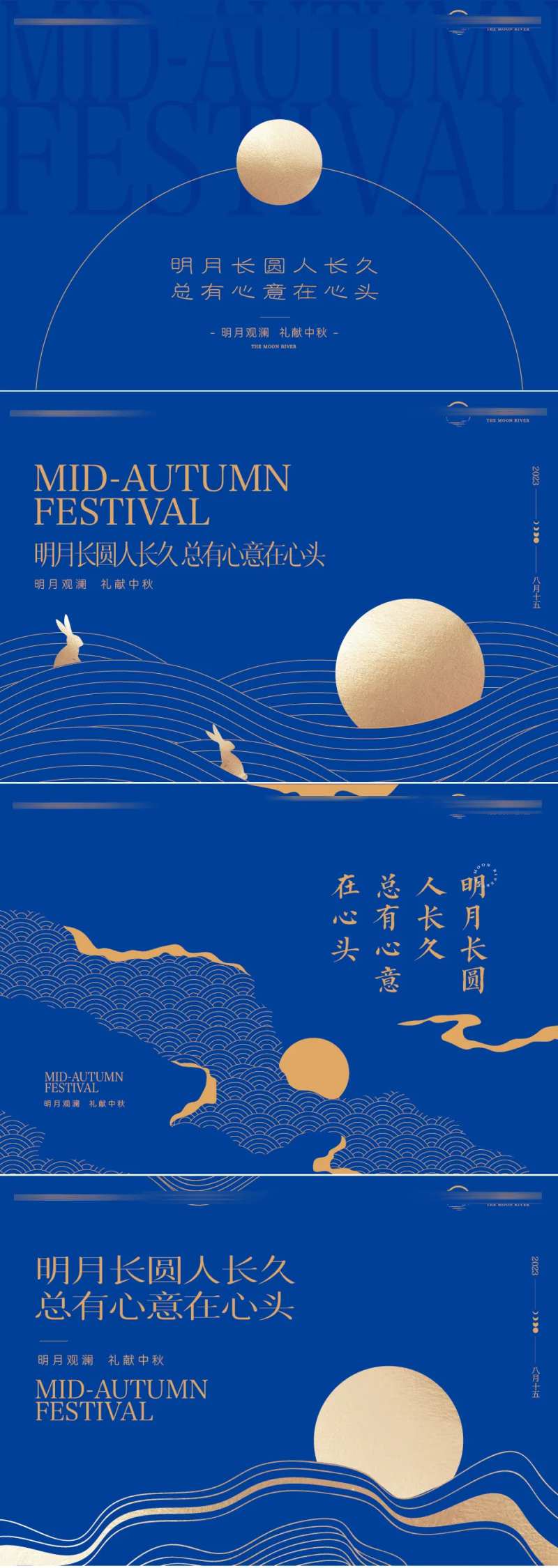 中秋礼盒海报-采灵感-cailinggan.com