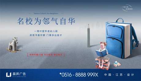 地产教育学区孩子价值点海报-采灵感-https://www.cailinggan.com/
